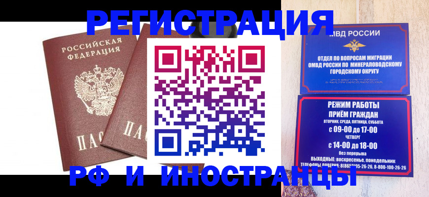 прописка штамп в Топках