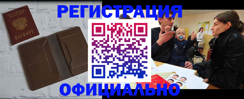 где прописаться в Топках